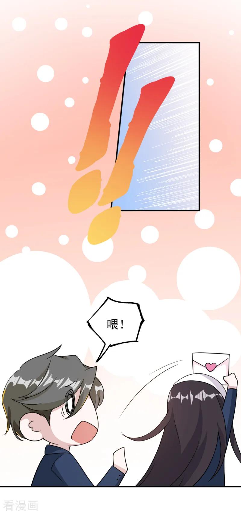 剑舞愚人节番外 告白！