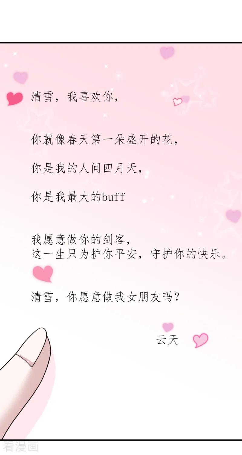 剑舞愚人节番外 告白！