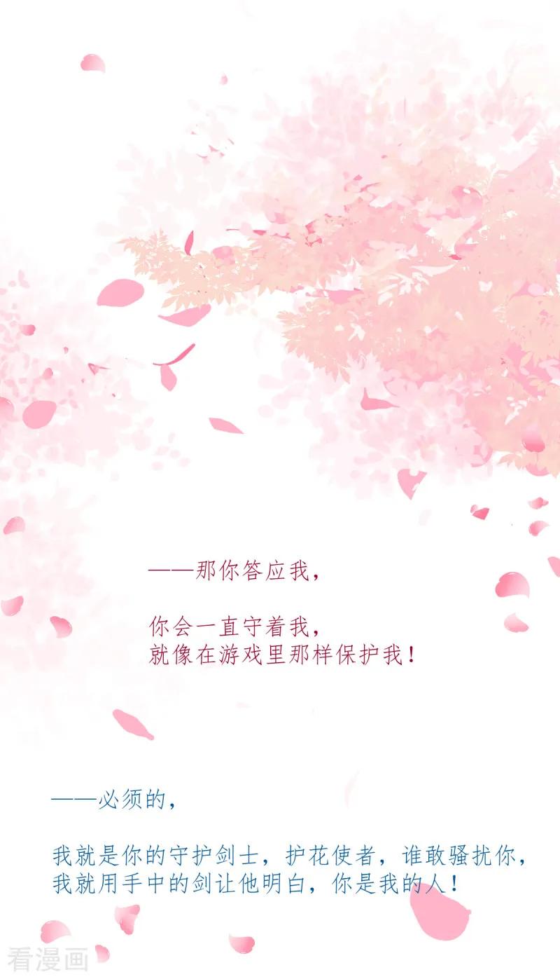 剑舞愚人节番外 告白！
