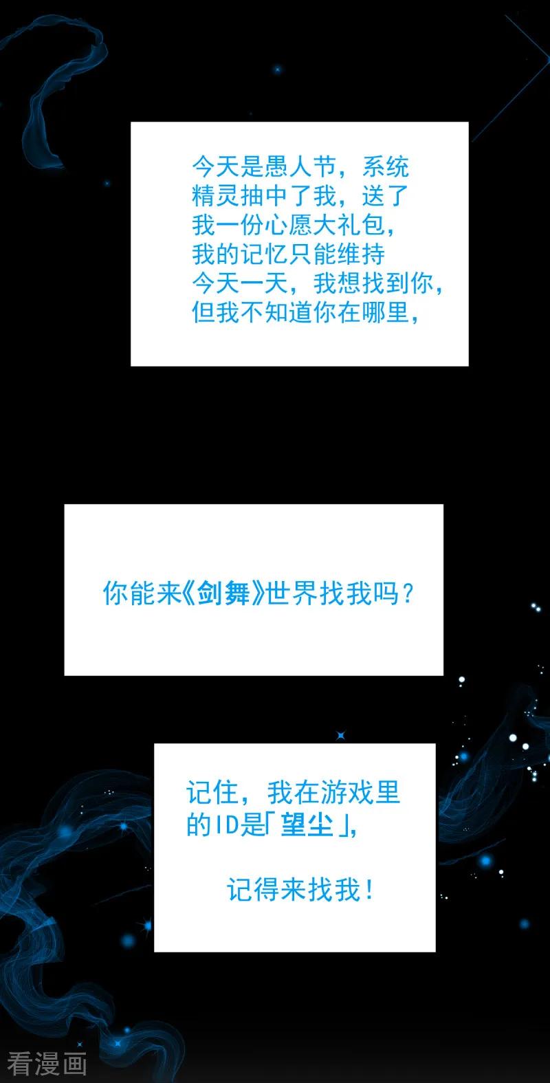剑舞愚人节番外 告白！
