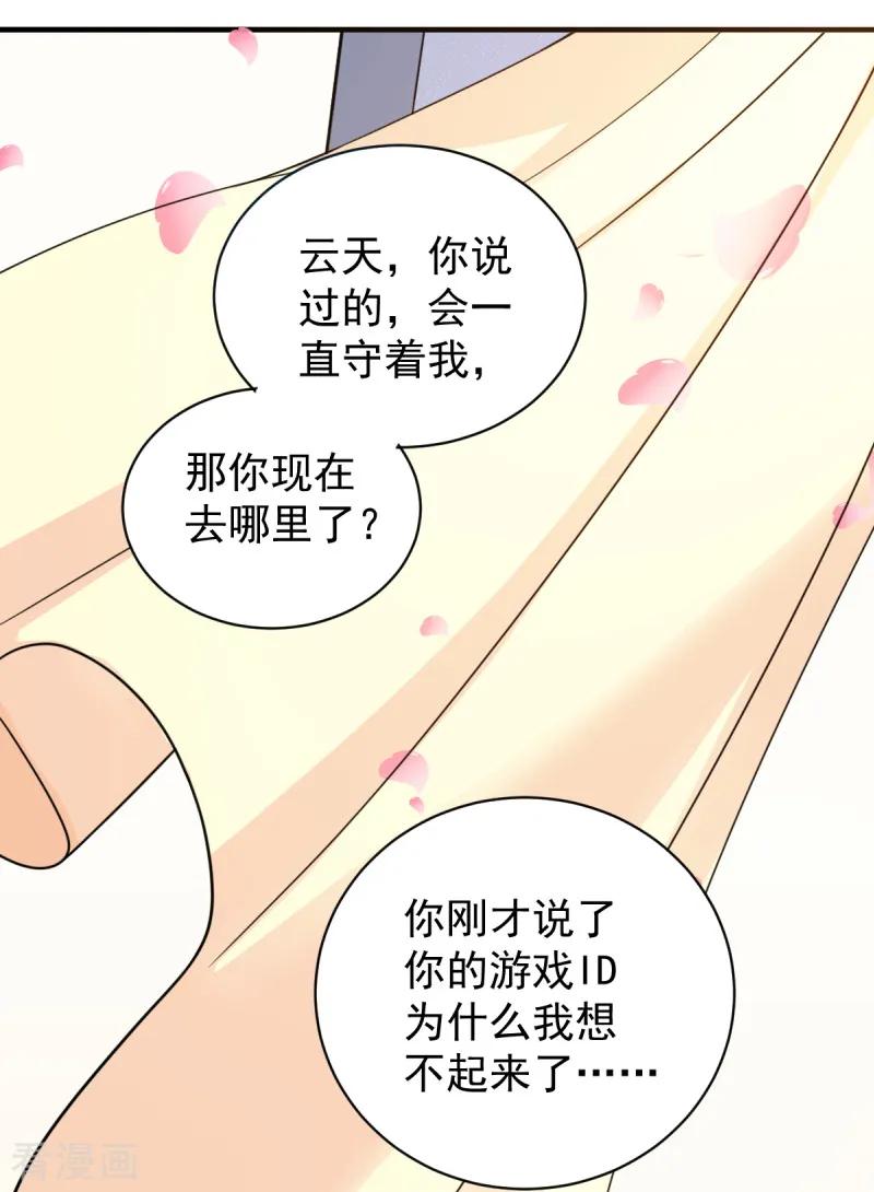 剑舞愚人节番外 告白！