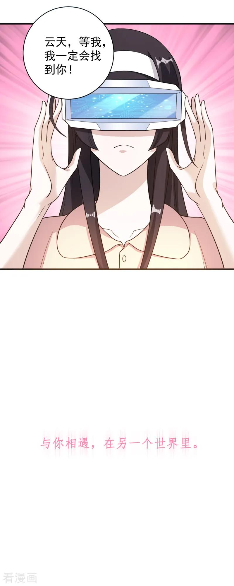 剑舞愚人节番外 告白！
