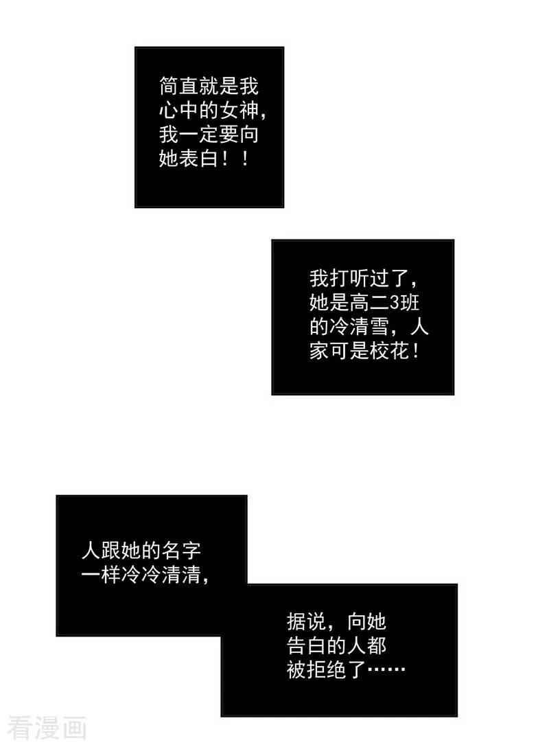 剑舞愚人节番外 告白！