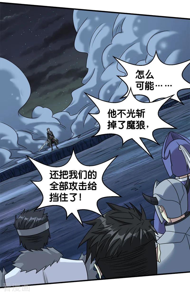 剑舞72话 暗金装备
