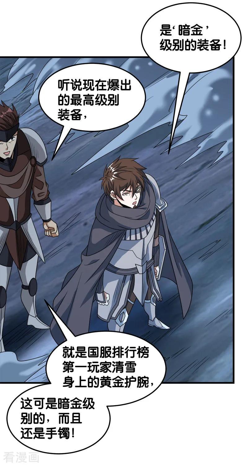 剑舞72话 暗金装备