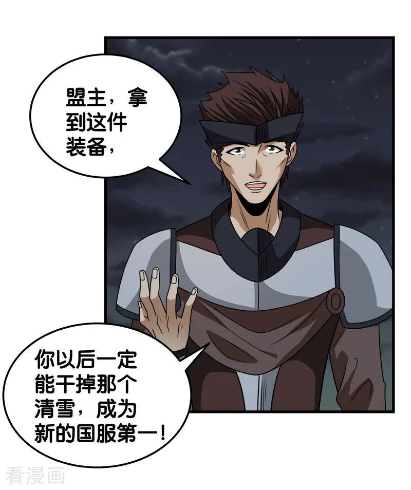 剑舞72话 暗金装备