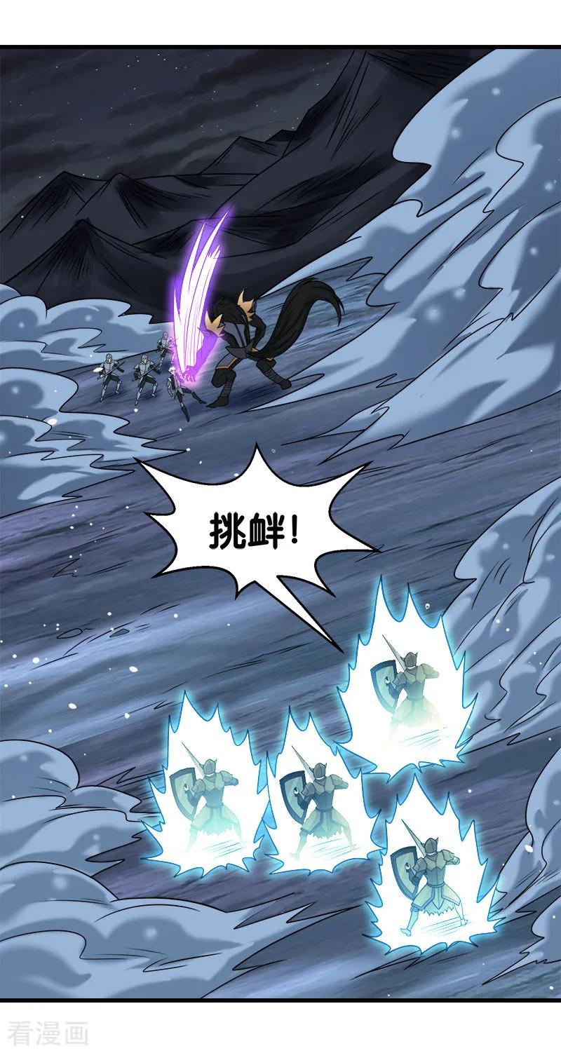 剑舞72话 暗金装备