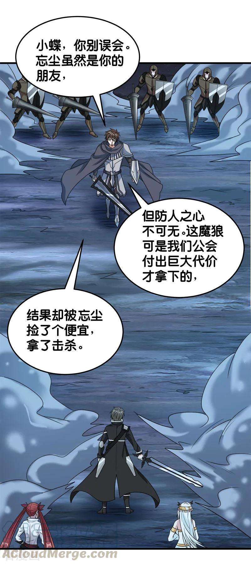 剑舞72话 暗金装备