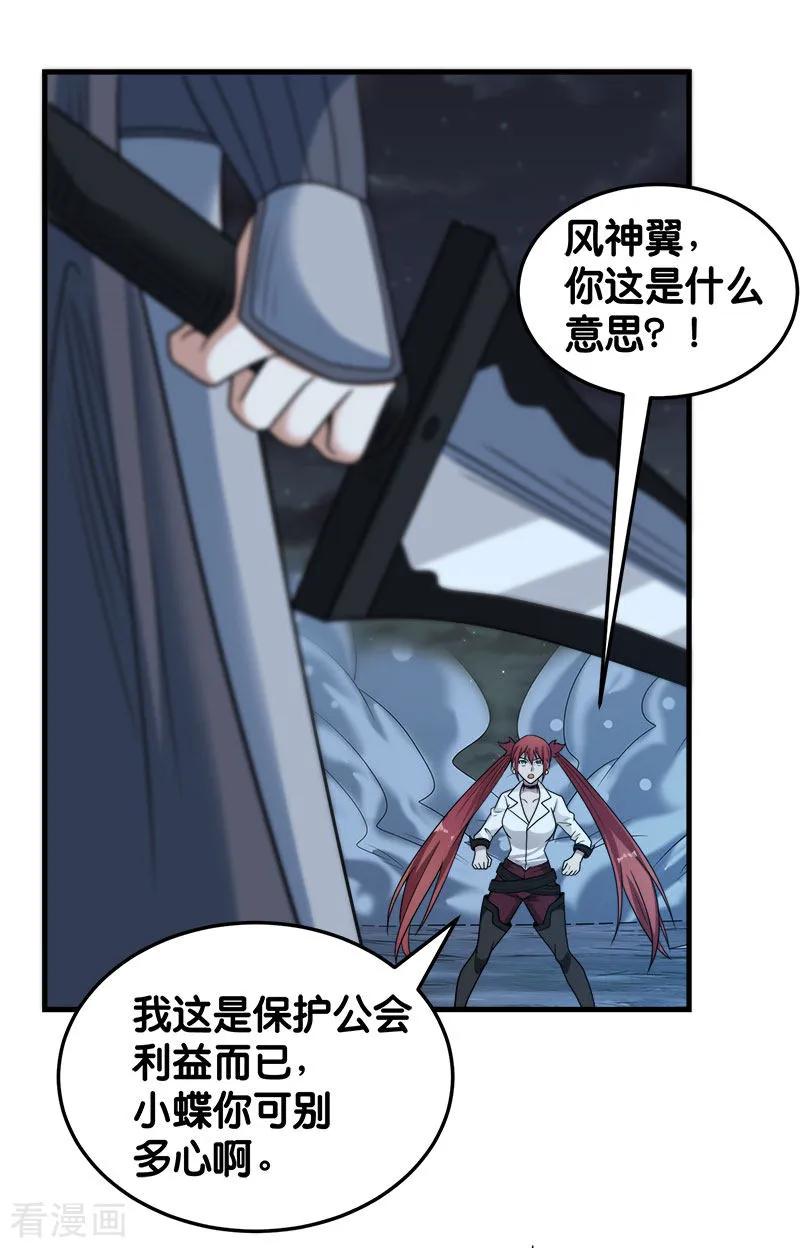 剑舞72话 暗金装备
