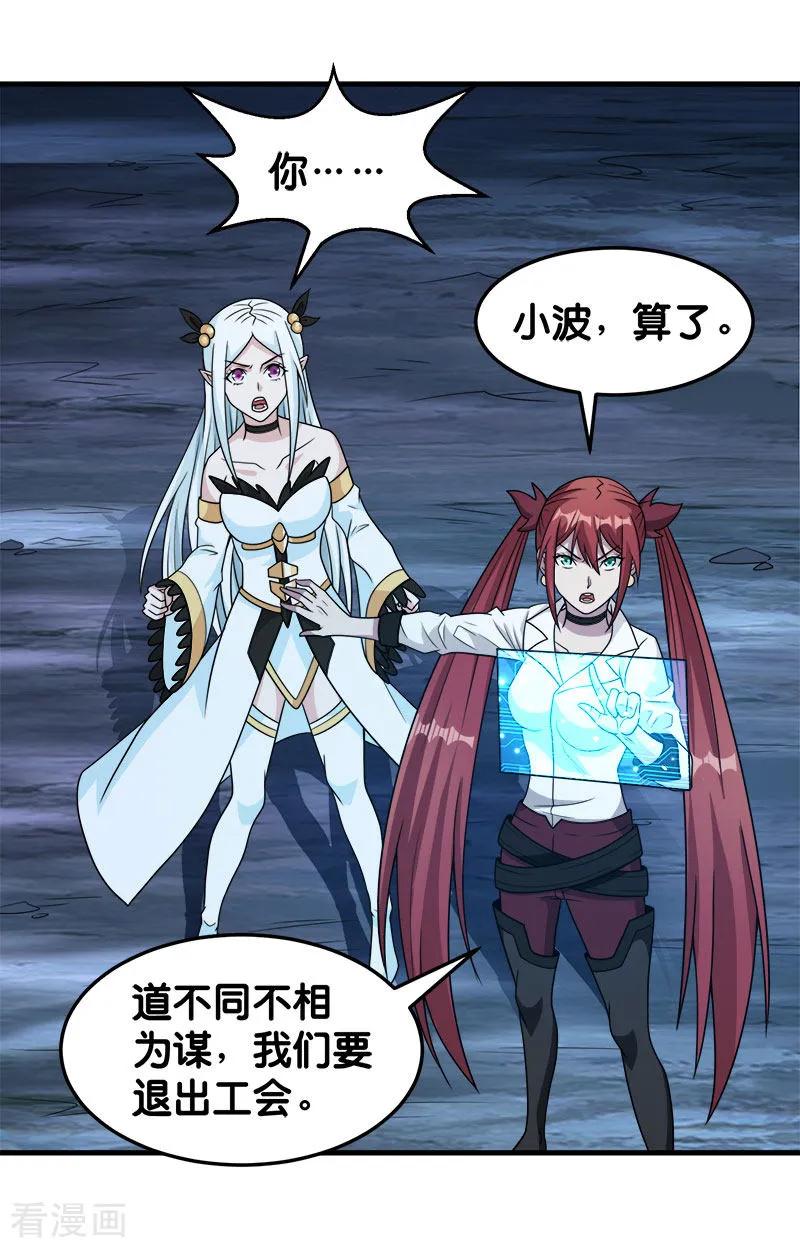 剑舞72话 暗金装备