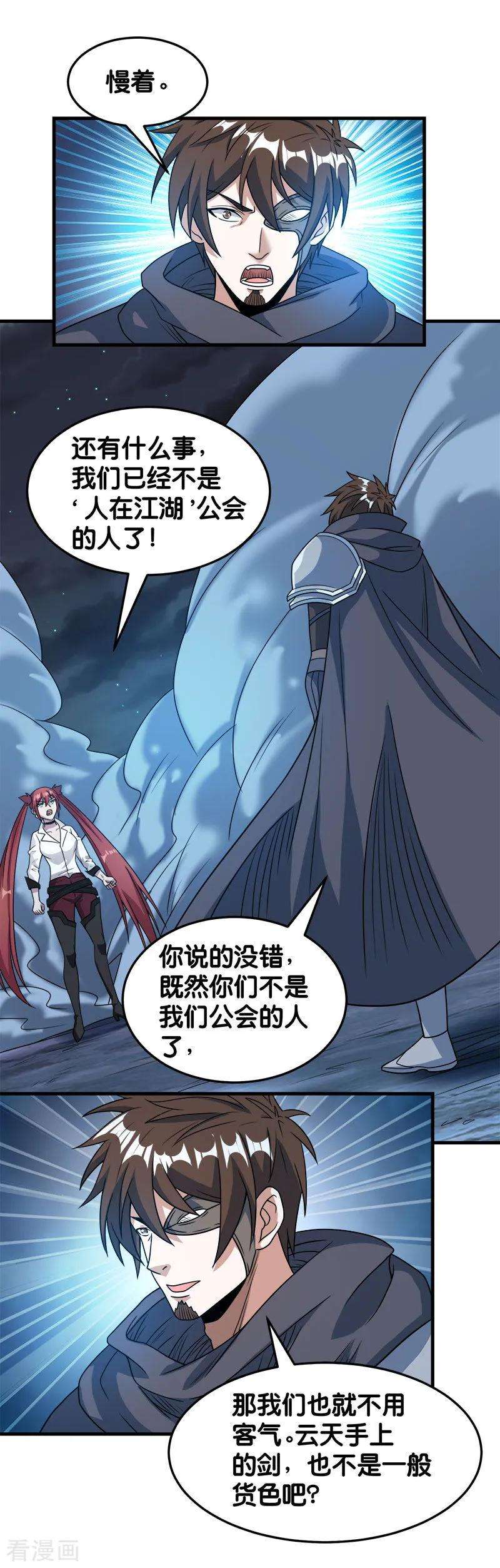 剑舞72话 暗金装备