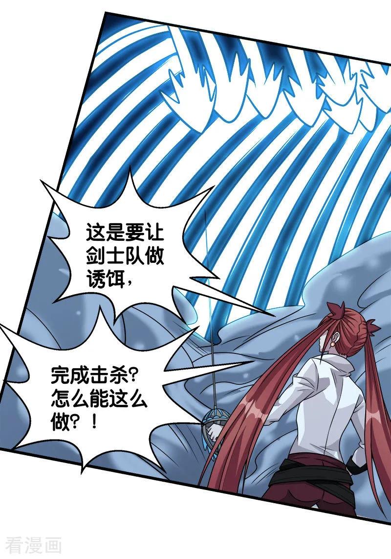 剑舞72话 暗金装备