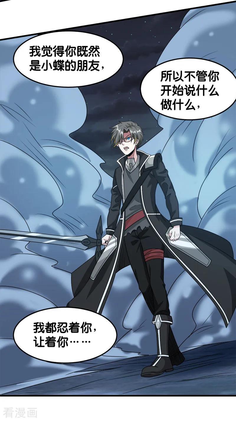 剑舞73话 为了生活