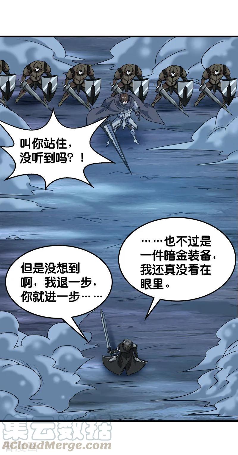 剑舞73话 为了生活