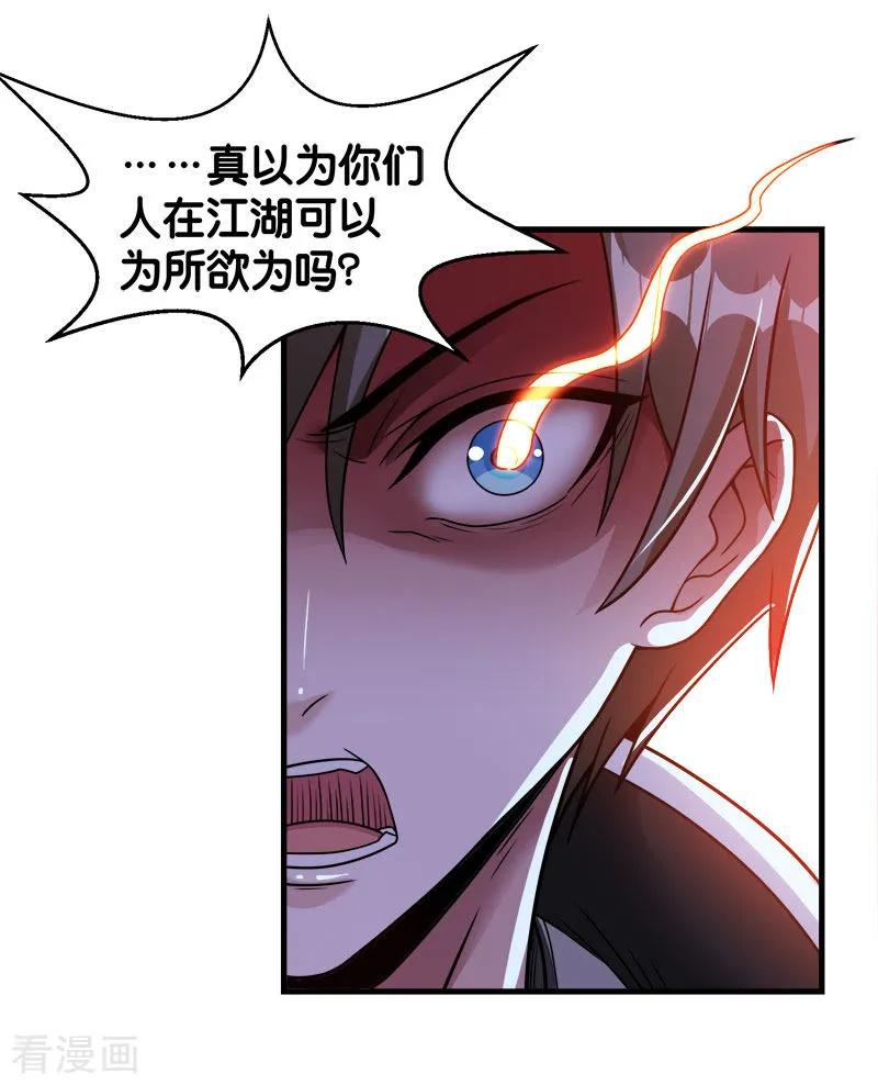 剑舞73话 为了生活
