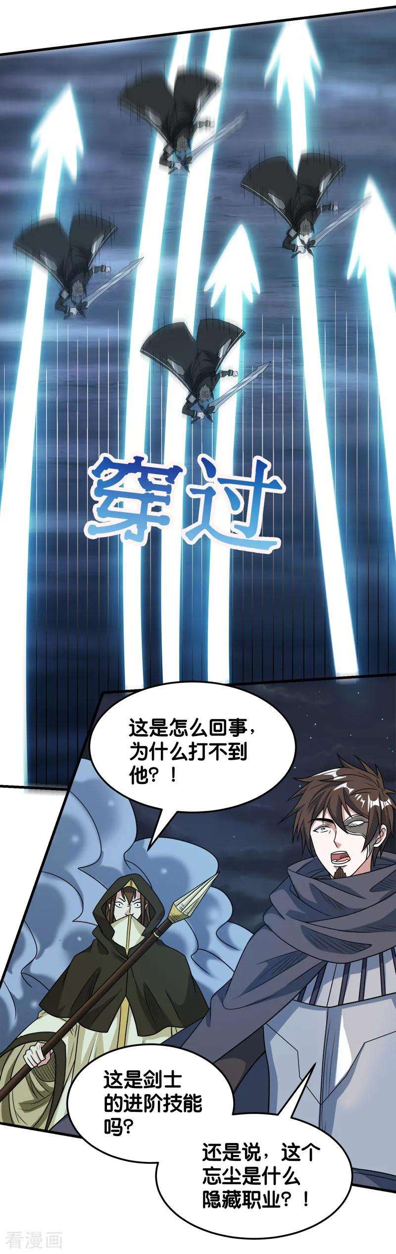 剑舞73话 为了生活