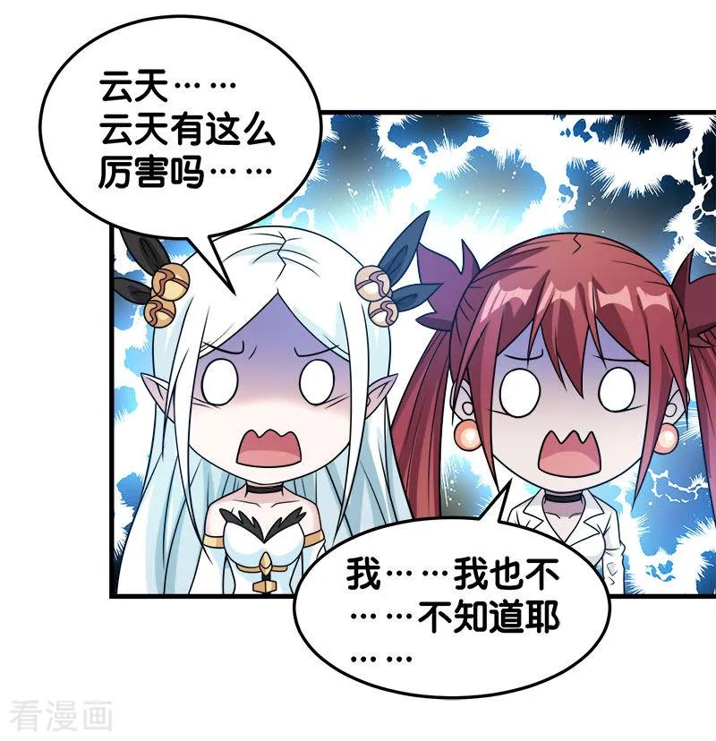 剑舞73话 为了生活