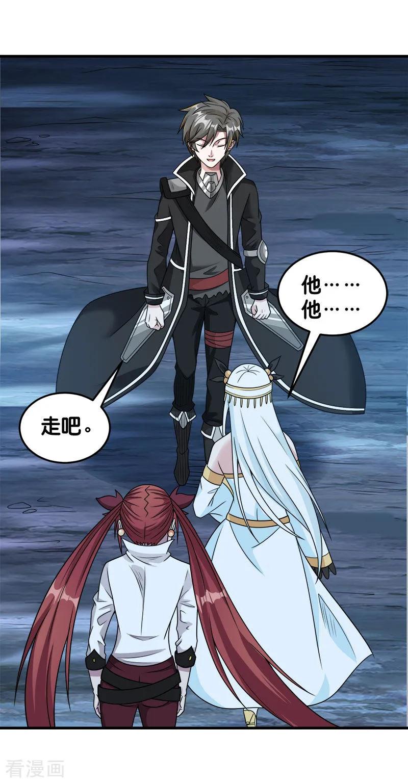 剑舞73话 为了生活