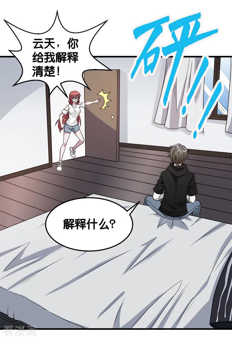 剑舞73话 为了生活
