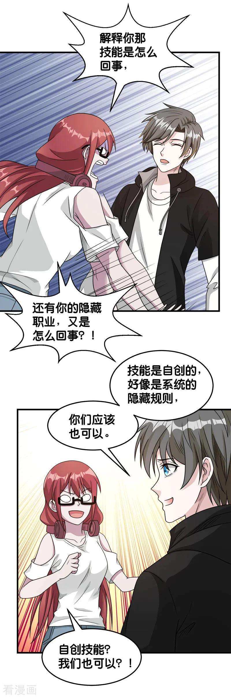 剑舞73话 为了生活