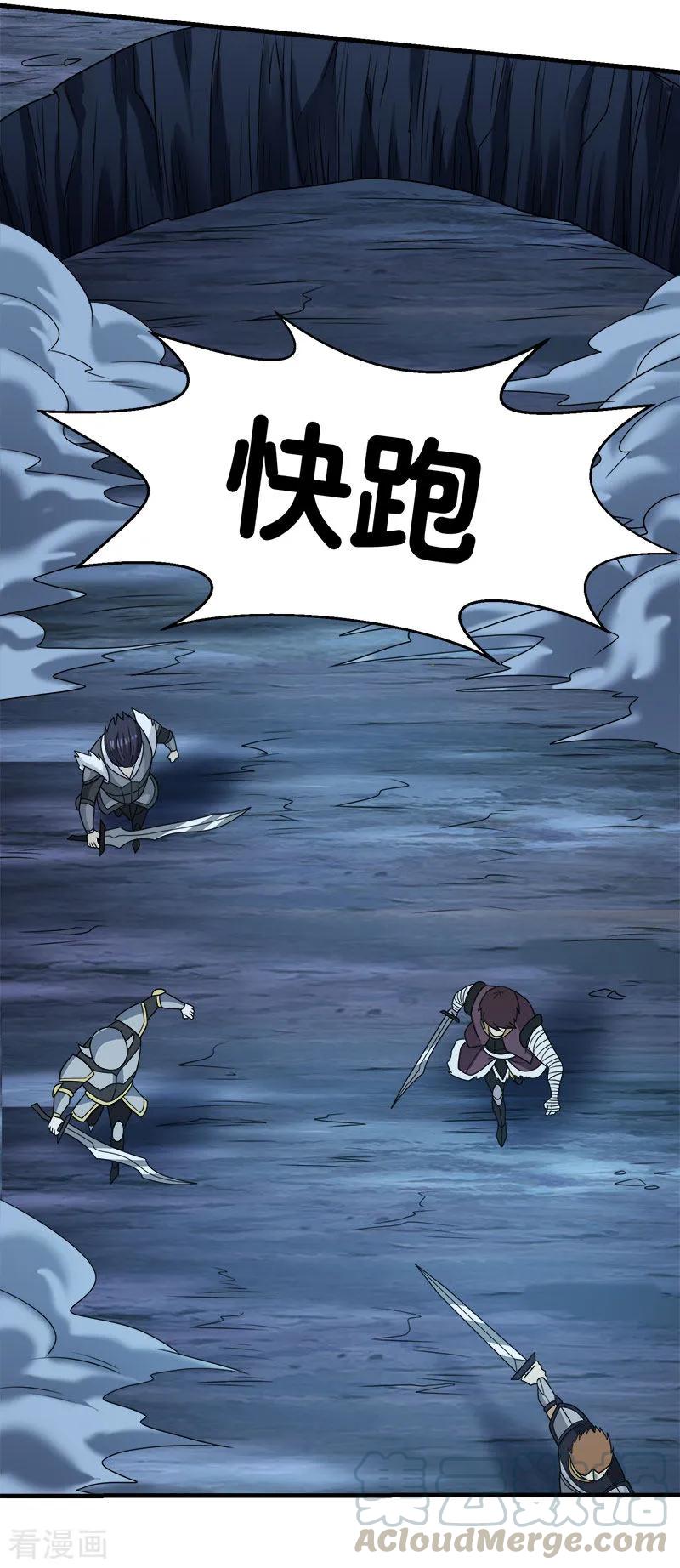 剑舞73话 为了生活