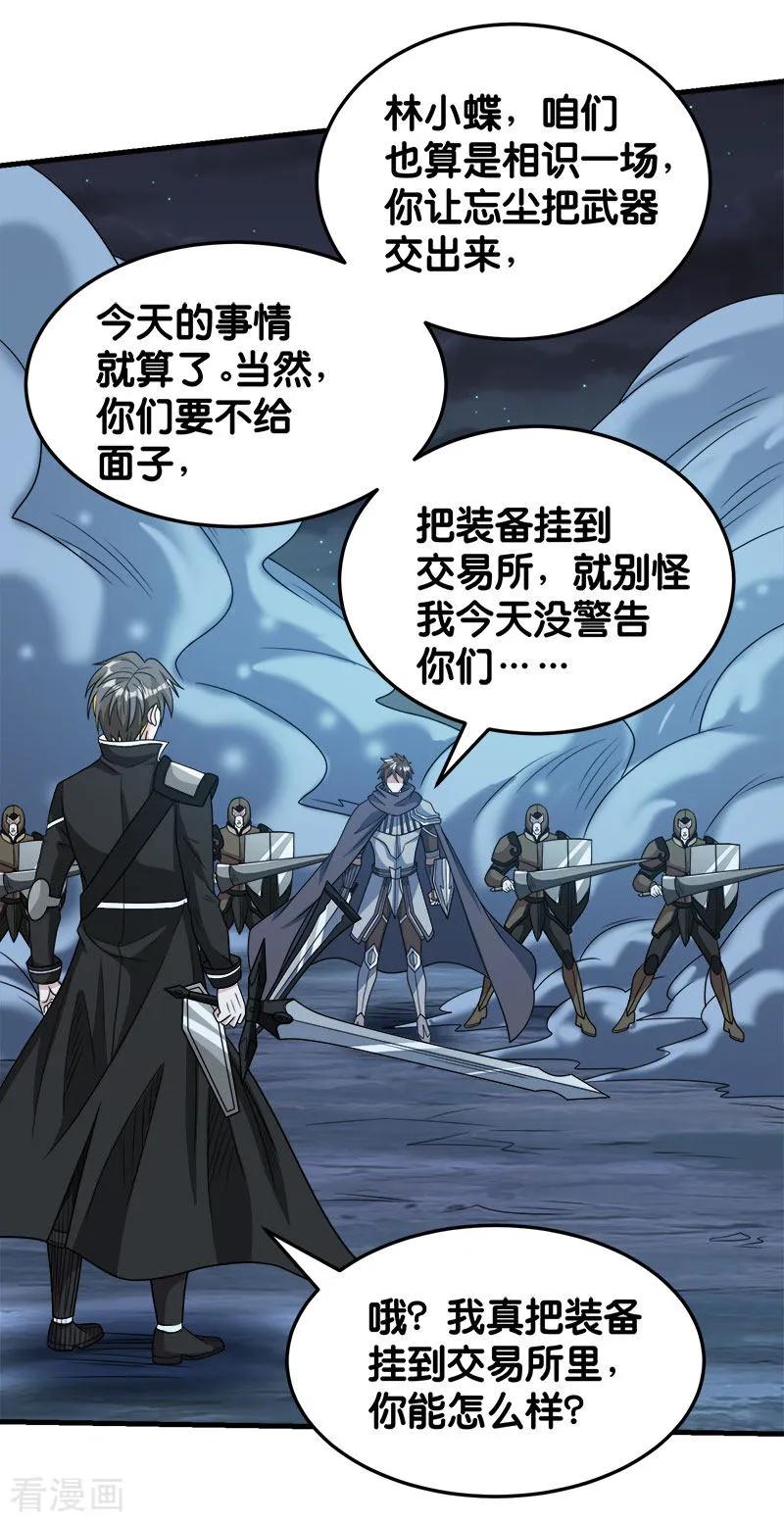 剑舞73话 为了生活