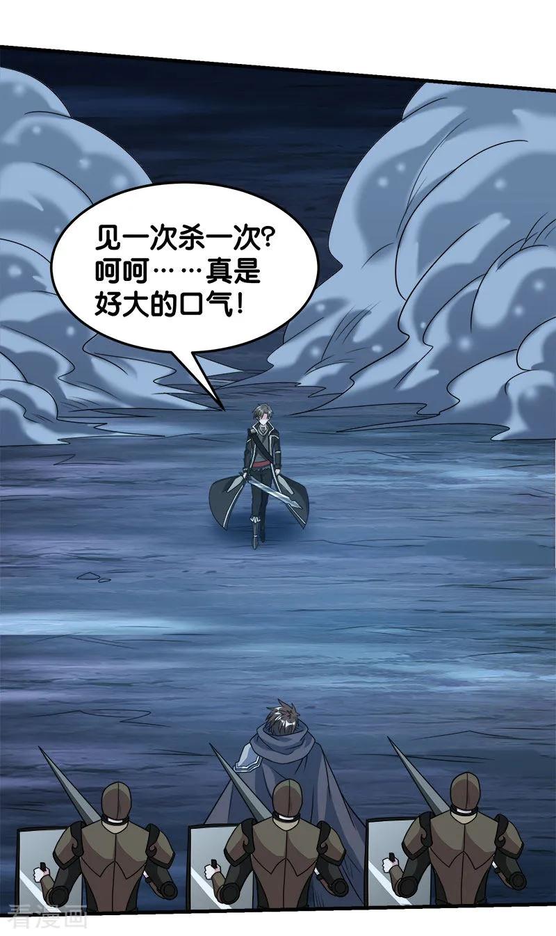 剑舞73话 为了生活