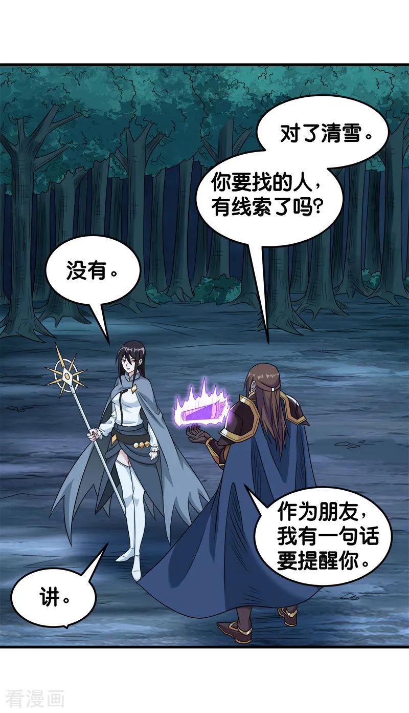 剑舞74话 自创技能