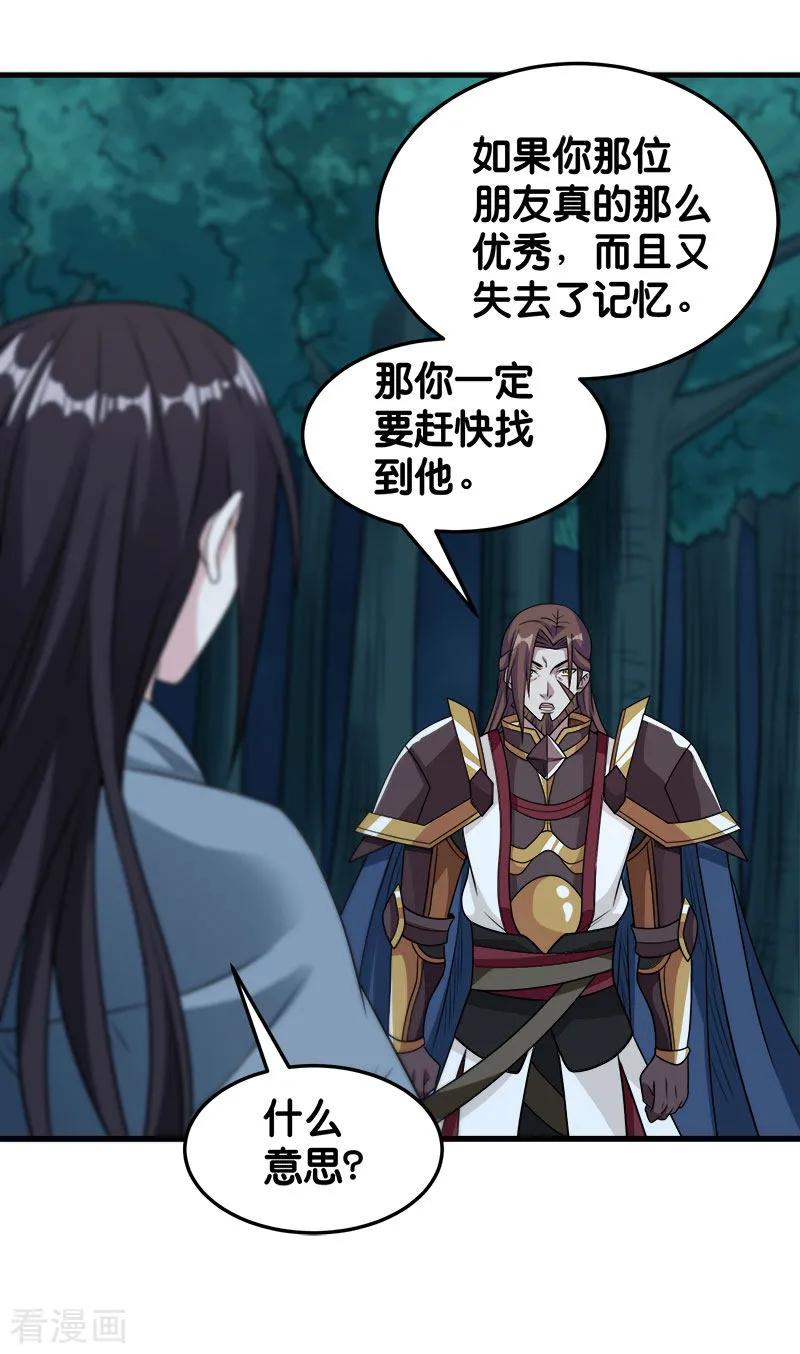 剑舞74话 自创技能