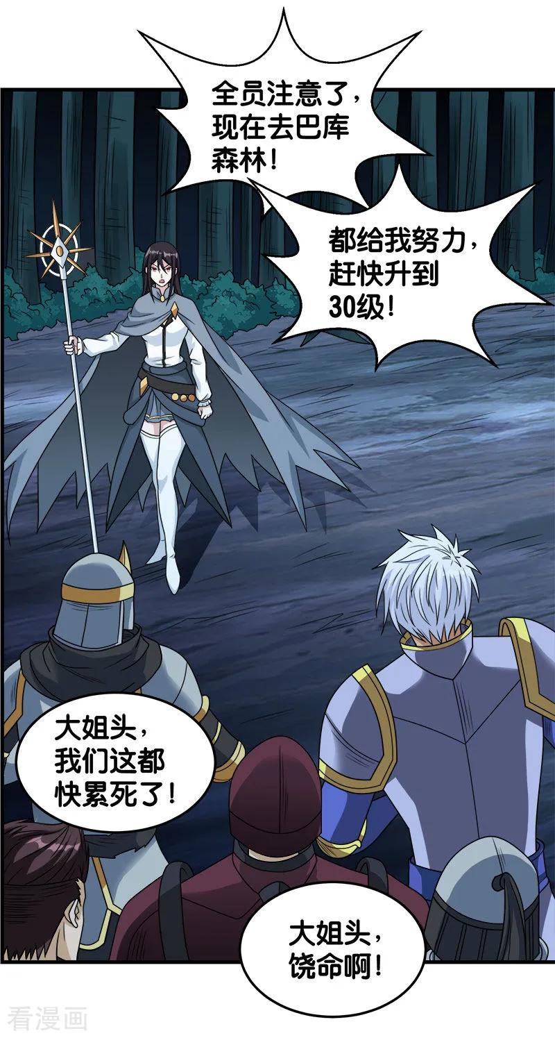 剑舞74话 自创技能