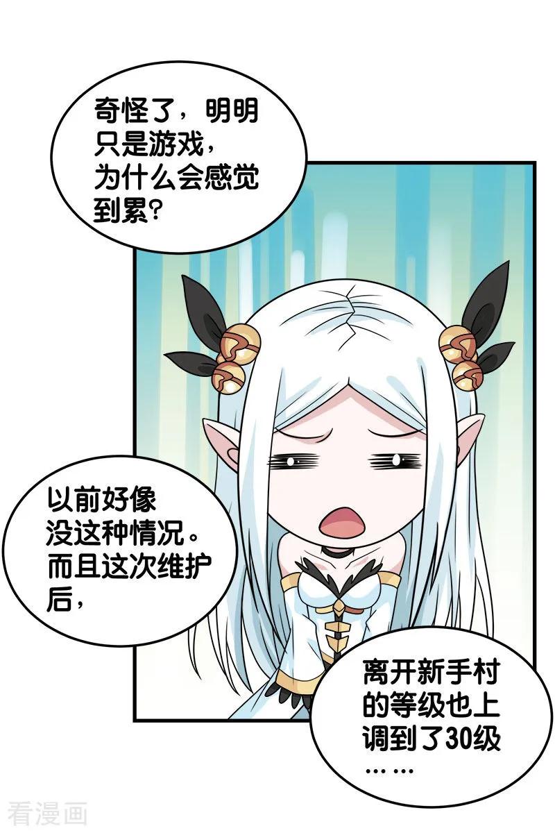 剑舞74话 自创技能
