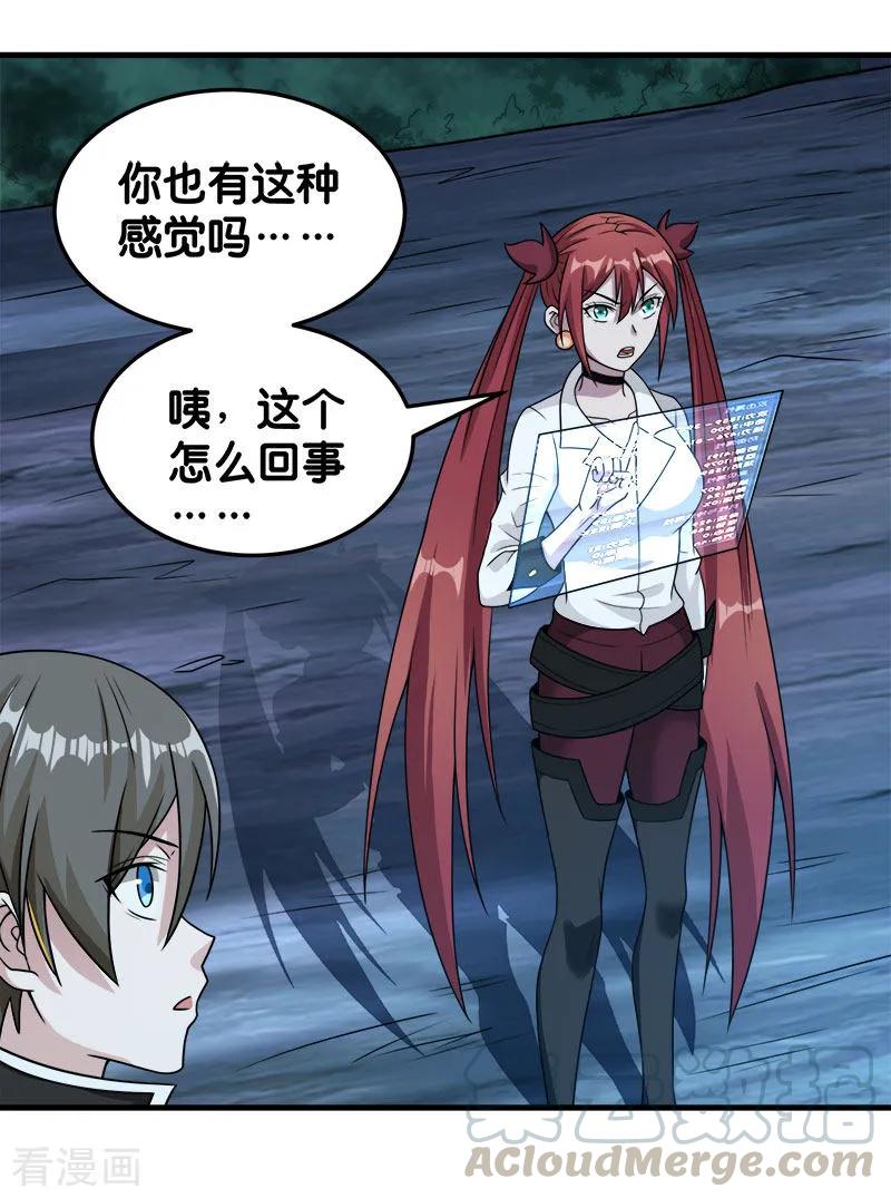 剑舞74话 自创技能