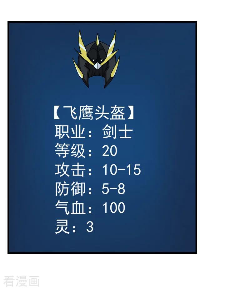 剑舞74话 自创技能