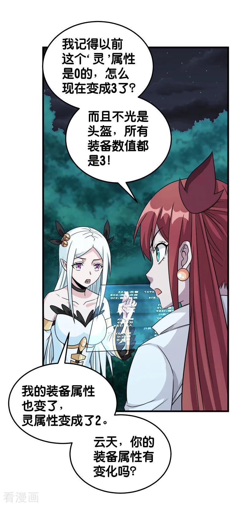 剑舞74话 自创技能
