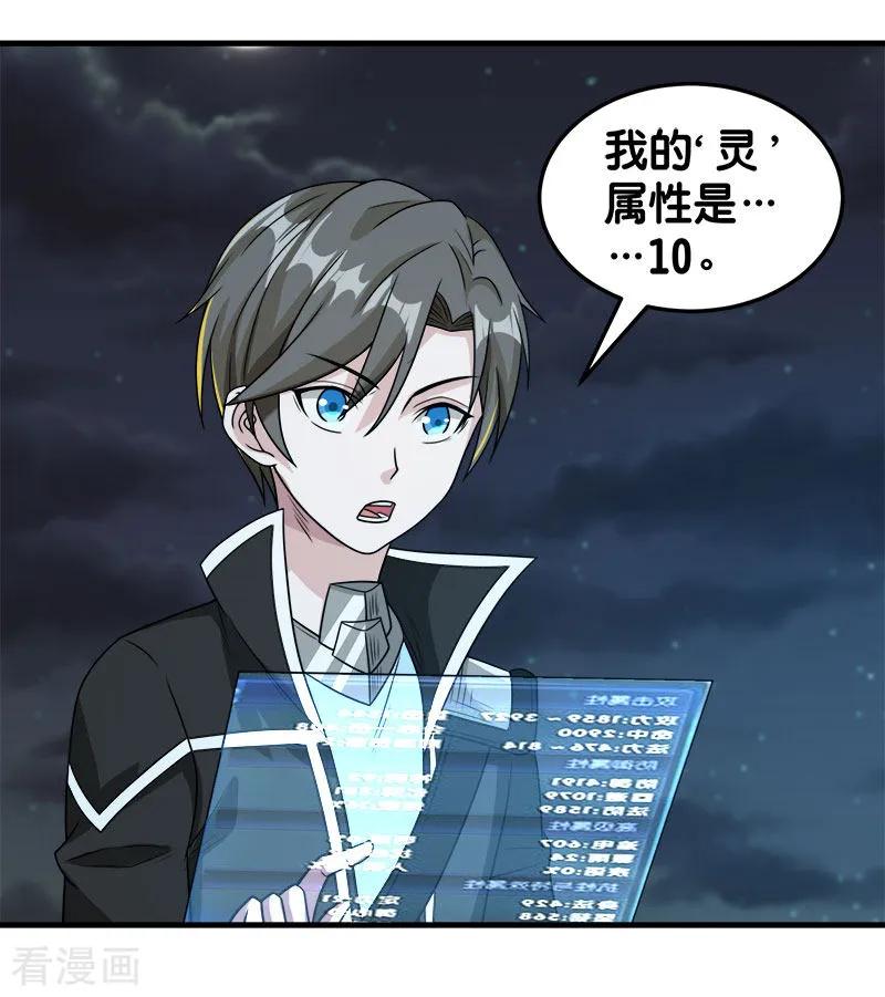 剑舞74话 自创技能