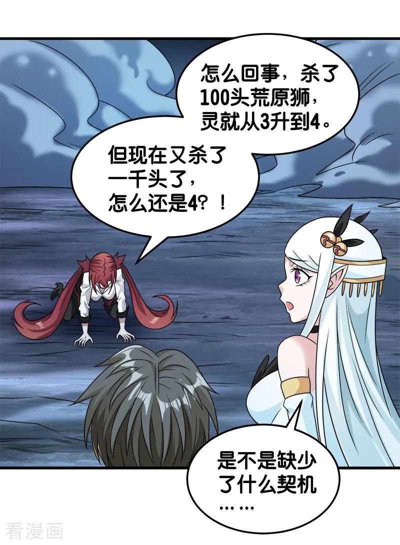 剑舞74话 自创技能
