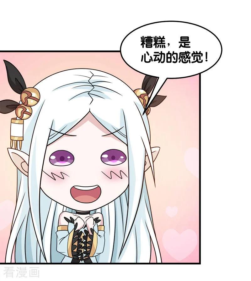 剑舞74话 自创技能