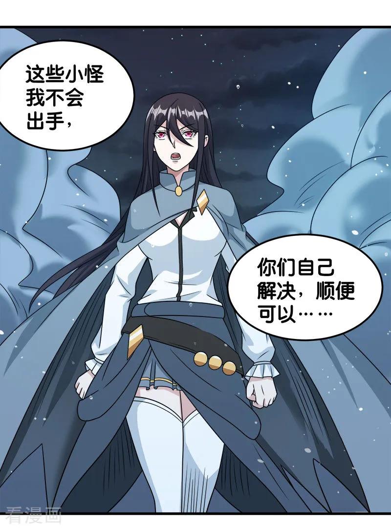 剑舞74话 自创技能
