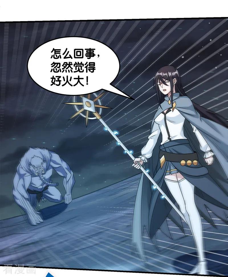 剑舞74话 自创技能