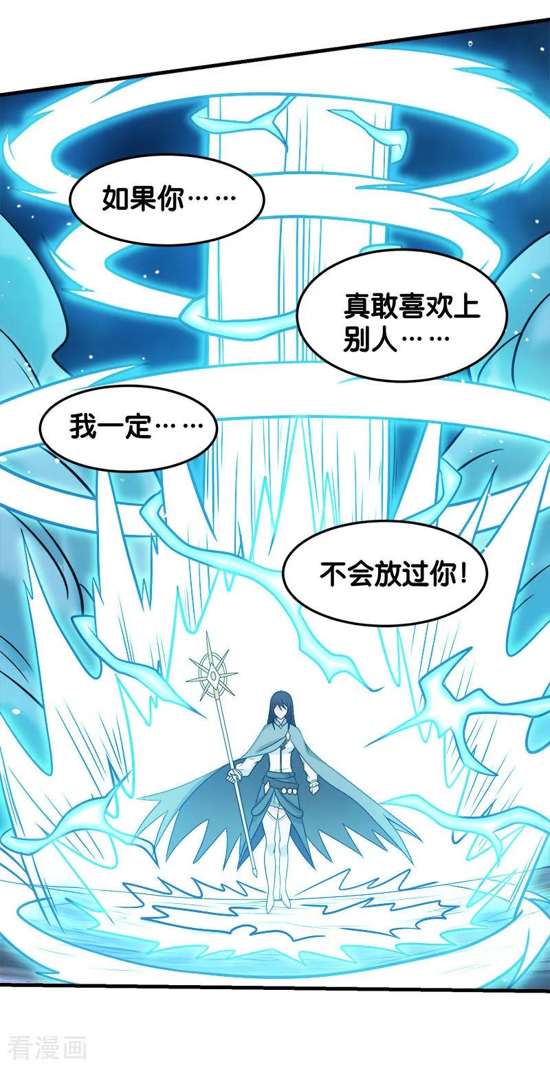 剑舞74话 自创技能