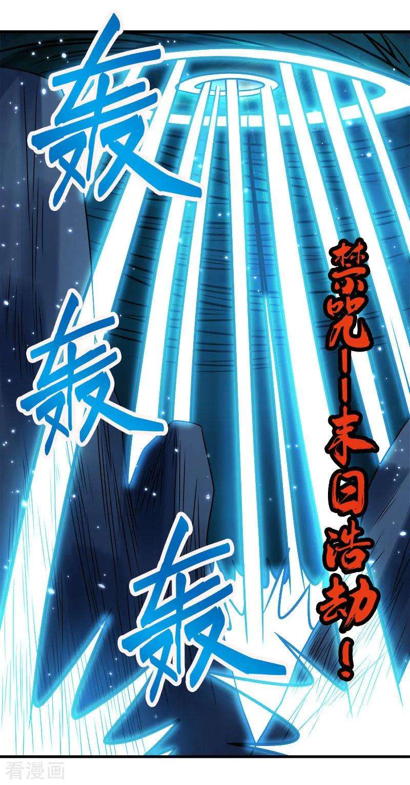 剑舞74话 自创技能