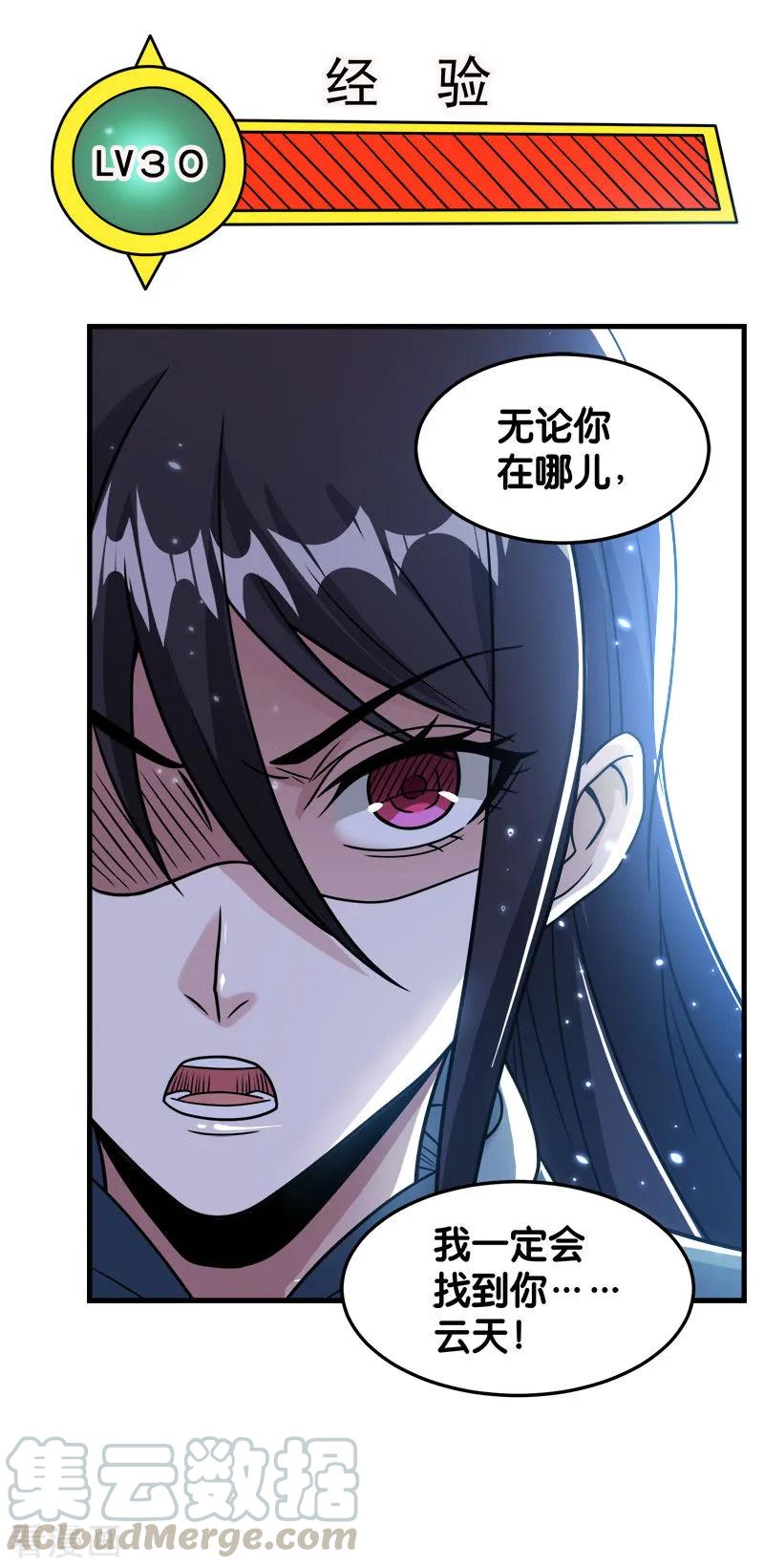 剑舞74话 自创技能