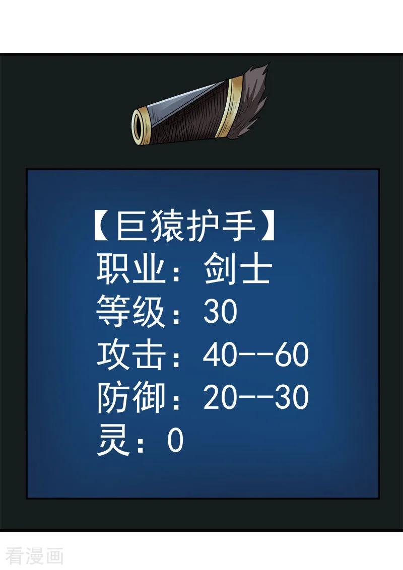 剑舞74话 自创技能