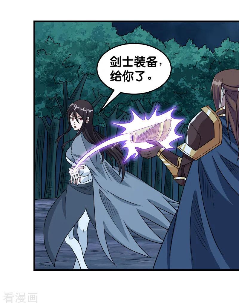 剑舞74话 自创技能