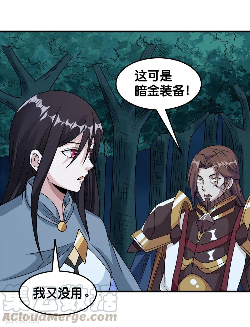 剑舞74话 自创技能