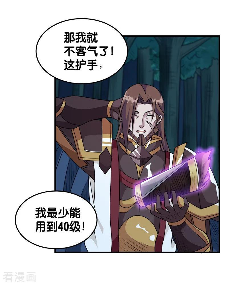 剑舞74话 自创技能