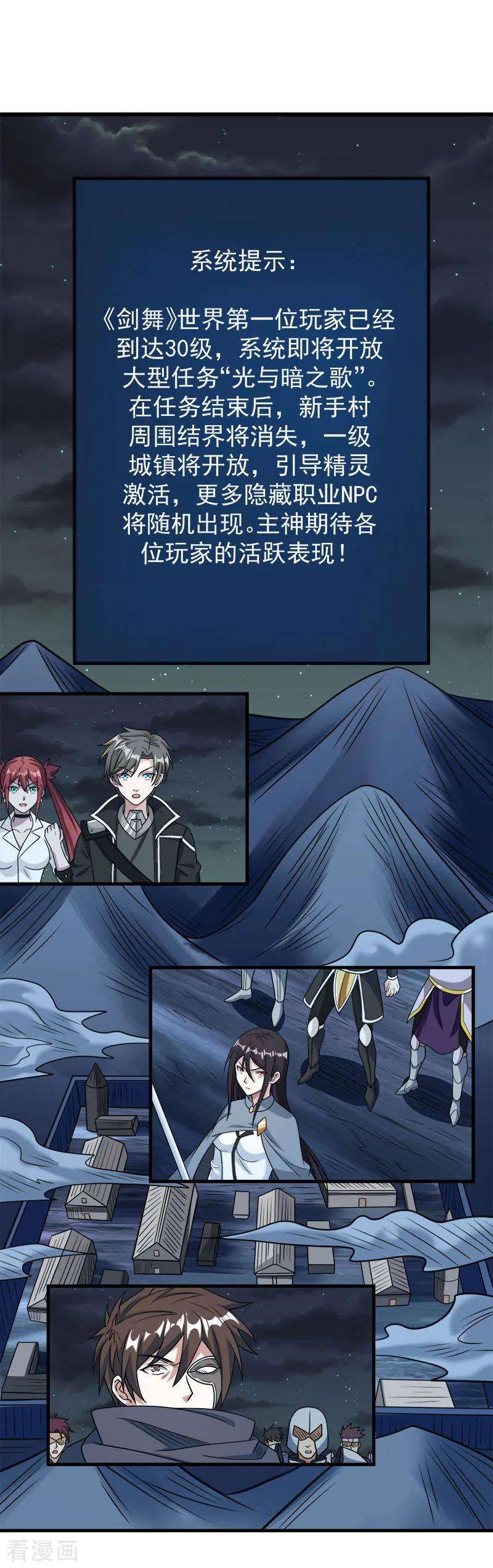 剑舞75话 光与暗之歌