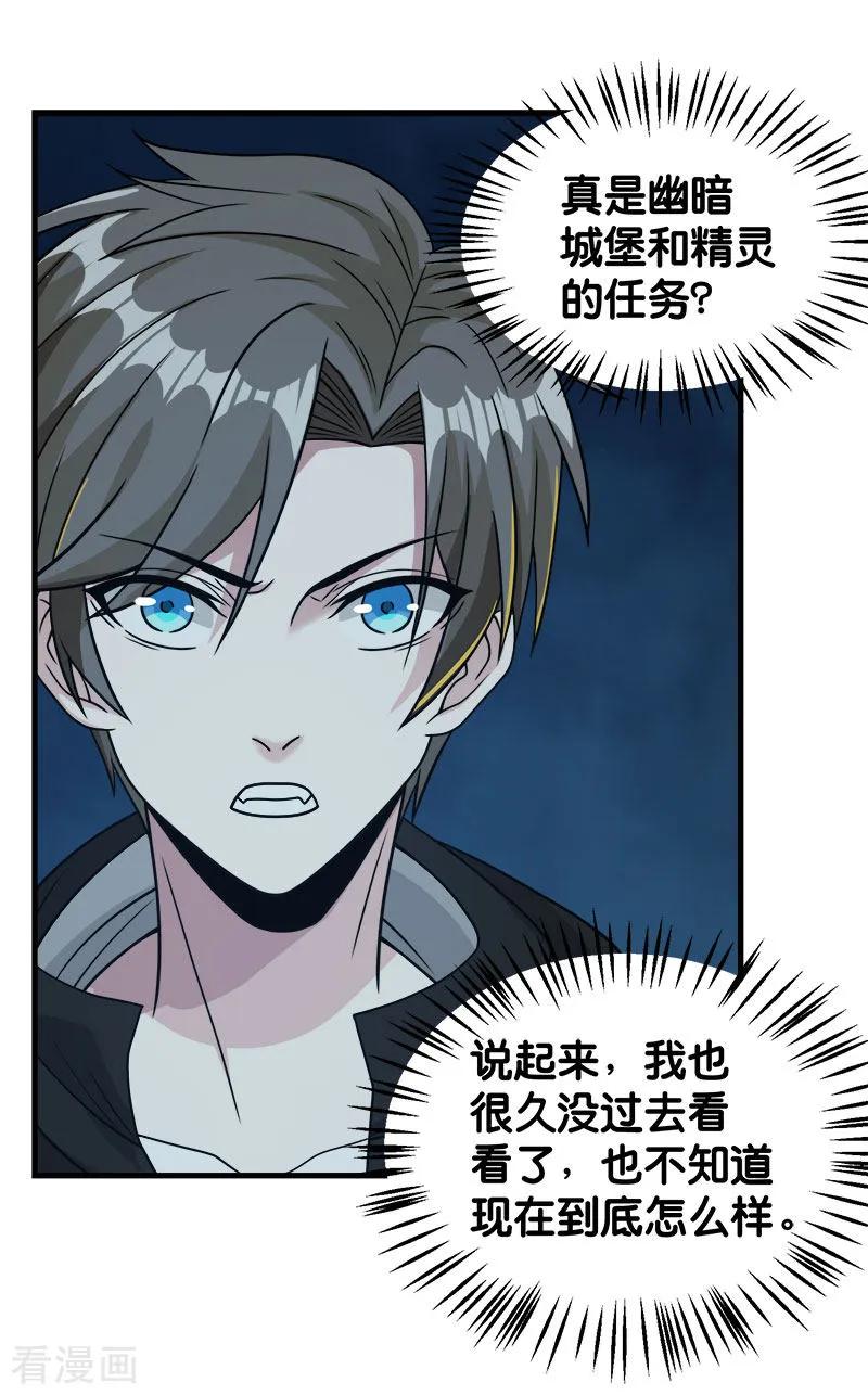 剑舞75话 光与暗之歌