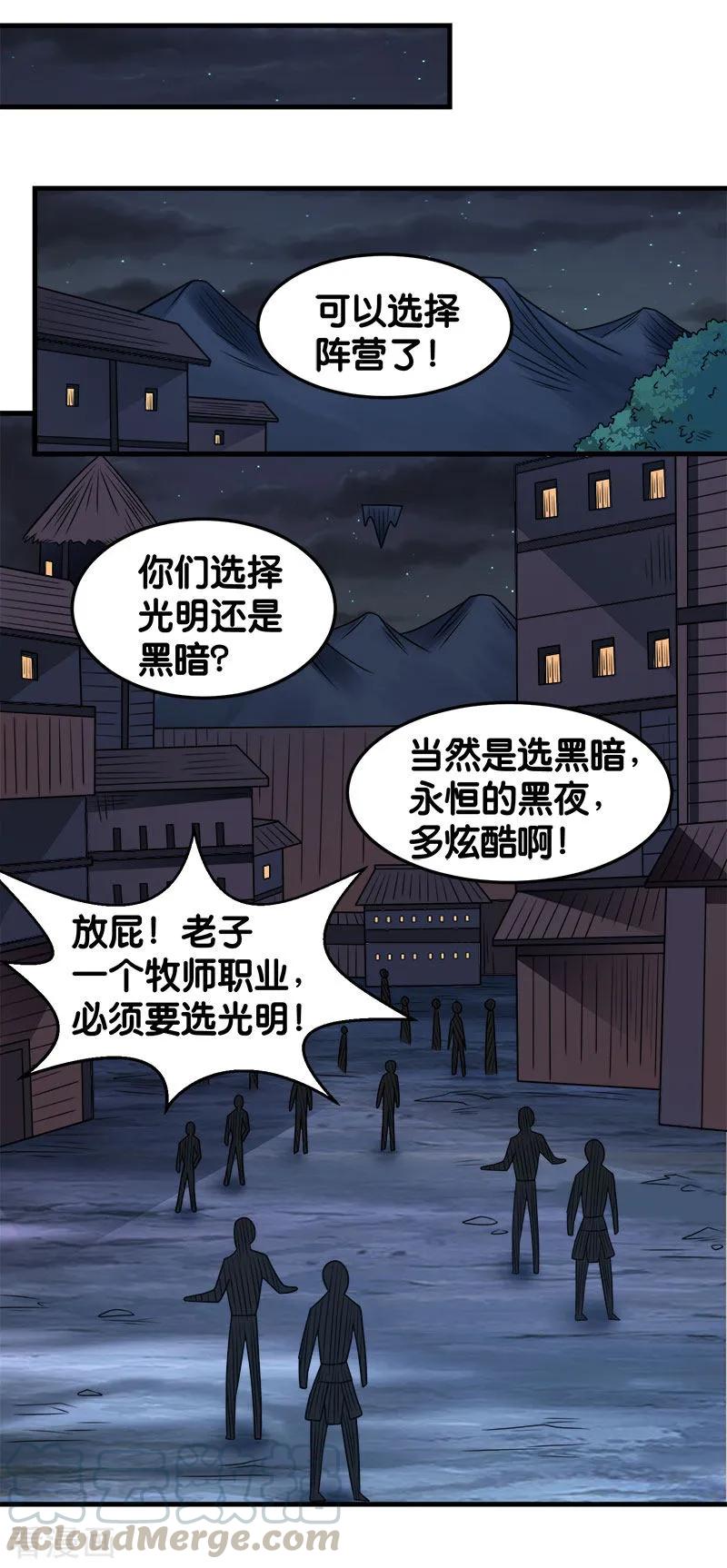 剑舞75话 光与暗之歌