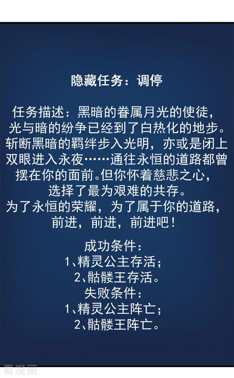 剑舞75话 光与暗之歌